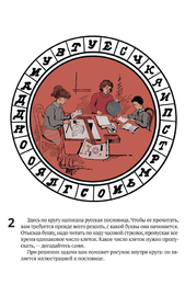 Час досуга. Занимательные задачи в рисунках [1947] (Коллектив авторов)