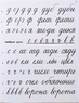 Прописи для 1 класса (Александра Воскресенская)