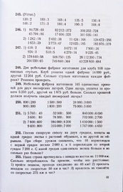 Арифметика учебник для 4-го класса начальной школы (Учпедгиз 1955) (Александр Пчелко)