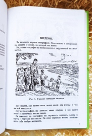 География. Учебник для 3 класса начальной школы. Часть 1 (Терехова Л.Г., Эрдели В.Г.)
