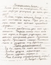 Прописи для учащихся 3 класса начальной школы (Александра Воскресенская)