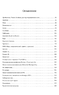 Вакцины. Руководство по безопасности (Нил Миллер)