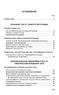 Занимательная электротехника на дому (Рюмин Владимир Владимирович)