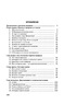 Занимательная минералогия (Ферсман Александр Евгеньевич)