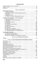 Как решать задачу