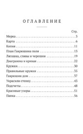 Весёлые чертёжники [1930] (Коллектив авторов)