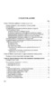 Детская кухня. Книга для матерей о приготовлении пищи детям [1955] (Коллектив авторов)