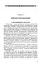 Психология. Учебник для средней школы (Борис Теплов)