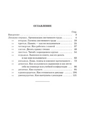 Азбука умственного труда [1929] (Коллектив авторов)