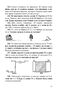 Арифметика. Учебник для 2 класса начальной школы (Александр Пчелко)