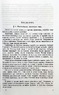 Зоология Учебник для средней школы 7 класс [1956] (Шалаев  Василий Фёдорович и Рыков Николай Александрович)