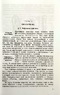 Зоология Учебник для средней школы 7 класс [1956] (Шалаев  Василий Фёдорович и Рыков Николай Александрович)
