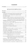 Быстрее, умнее, точнее, или Освоение потенциала развития человека (Омельянчук Роман Леонидович)