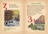 Буквица. Древлесловенские образные письмена (Ольга Молчанова)