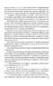 Пособие по грамоте для нулевых групп [1932] (Богданова Л.П.)