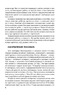 Пособие по грамоте для нулевых групп [1932] (Богданова Л.П.)