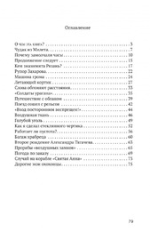 Воздух, которым мы дышим (Евгений Мар)
