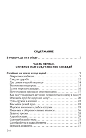 И у крокодила есть друзья [1964] (Коллектив авторов)
