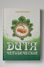 Дитя человеческое (Владимир Базарный)