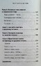 Еда по законам природы. Путь к естественному питанию (Михаил Советов)