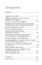 Экоменеджмент: органические системы управления (Андрей Иванов)
