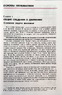 Физика. Учебник для 8 класса средней школы [1984] (Исаак Константинович Кикоин, Абрам Константинович Кикоин)