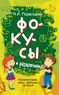 Комплект Игры и творчество