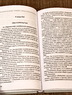 Логика. Учебник для средней школы (Виноградов С.Н., Кузьмин А.Ф.)