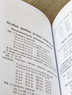 Арифметика учебник для 4-го класса начальной школы (Учпедгиз 1955) (Александр Пчелко)