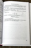 Занимательная физика. Книга вторая (Перельман Я.И.)
