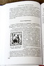 Занимательная физика. Книга вторая (Перельман Я.И.)