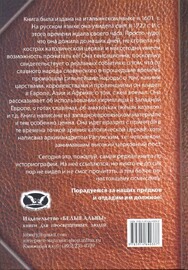 Историография (Мавро Орбини)