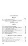 История древнего мира. Учебник для 5-6 классов [1952] (Александр Мишулин)