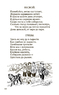 Книга по исправлению недостатков речи [1938] (Нелюбова З.Г.)