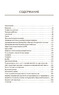Критическое исследование вакцин. Если есть сомнения (Нил Миллер)