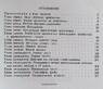 Методика преподавания арифметики в начальной школе (Александр Пчелко)