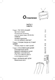 Работа, деньги и любовь. Путеводитель по самореализации (Наталья Грэйс)