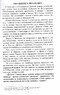 Родовой Букварь Древнесловенской Буквицы. Книга 1 (Людмила Ефимцева)