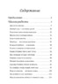 Сердце отдаю детям (Василий Сухомлинский)