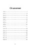 Сокровища Валькирии. Хранитель силы (Сергей Алексеев)