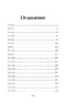 Сокровища Валькирии. Птичий путь (Сергей Алексеев)