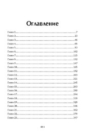 Сокровища Валькирии. Земля сияющей власти (Сергей Алексеев)