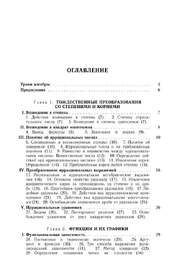 Алгебра для 8-10 классов. Часть 2 (Киселёв Андрей Петрович)