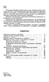 Будьте здоровы! (Коллектив авторов)