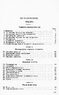 Физика. Учебник для 7 класса Часть 2 [1953]