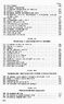 Физика. Учебник для 7 класса Часть 2 [1953]