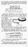 Физика. Учебник для 6 класса Часть 1 [1953]