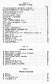 Физика. Учебник для 6 класса Часть 1 [1953]