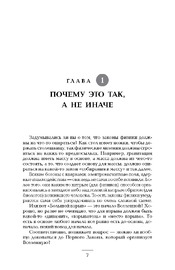 Пробуждение в реальность (Lee)