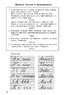 Учебник немецкого языка для 5 класса (Первый год обучения) [1955]